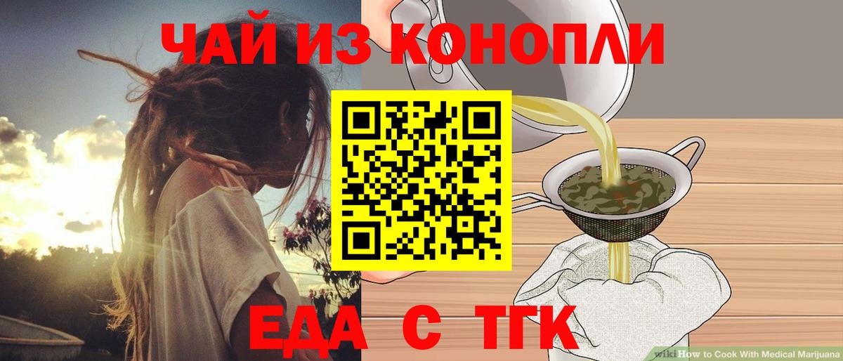 Великий Устюг  Печенье с ТГК марихуана  Вход с VPN 