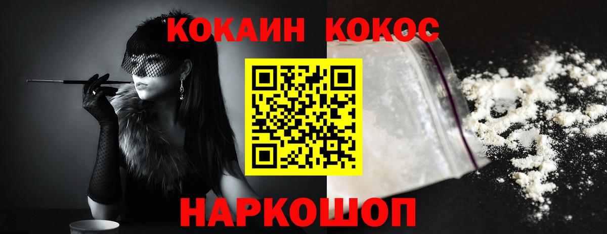 Великий Устюг  Cocaine Fish Scale  Вход с VPN 