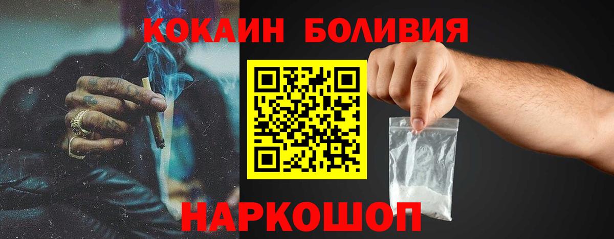КОКАИН Боливия Великий Устюг