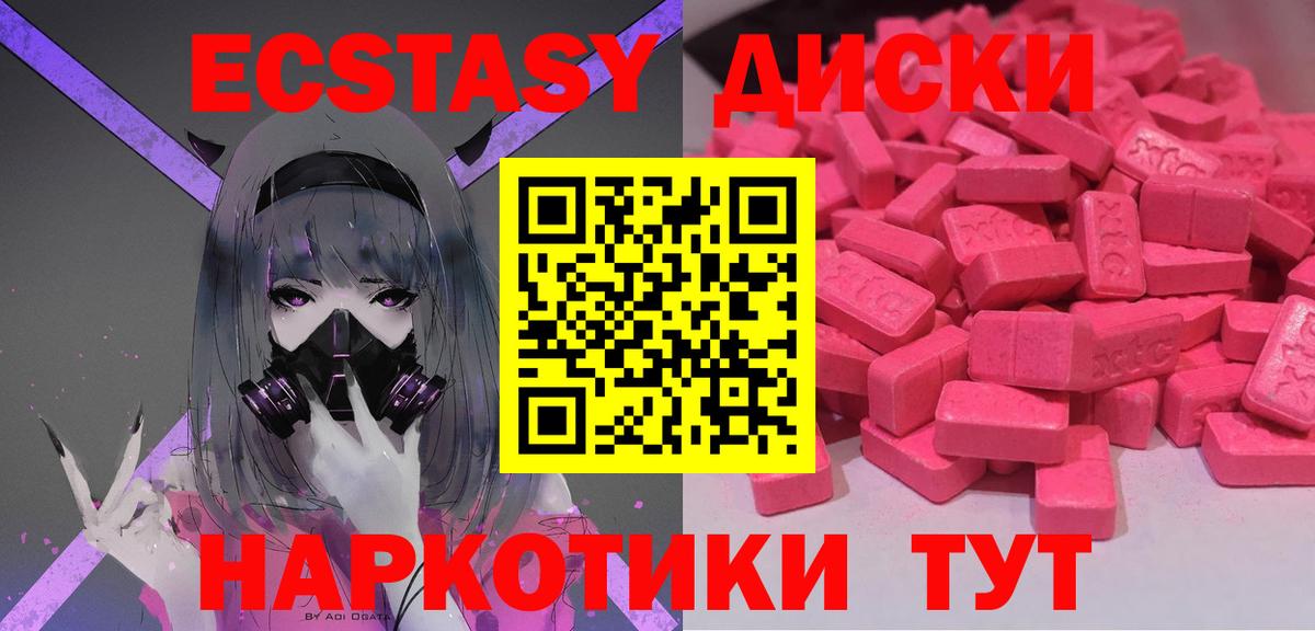 ЭКСТАЗИ круглые Великий Устюг