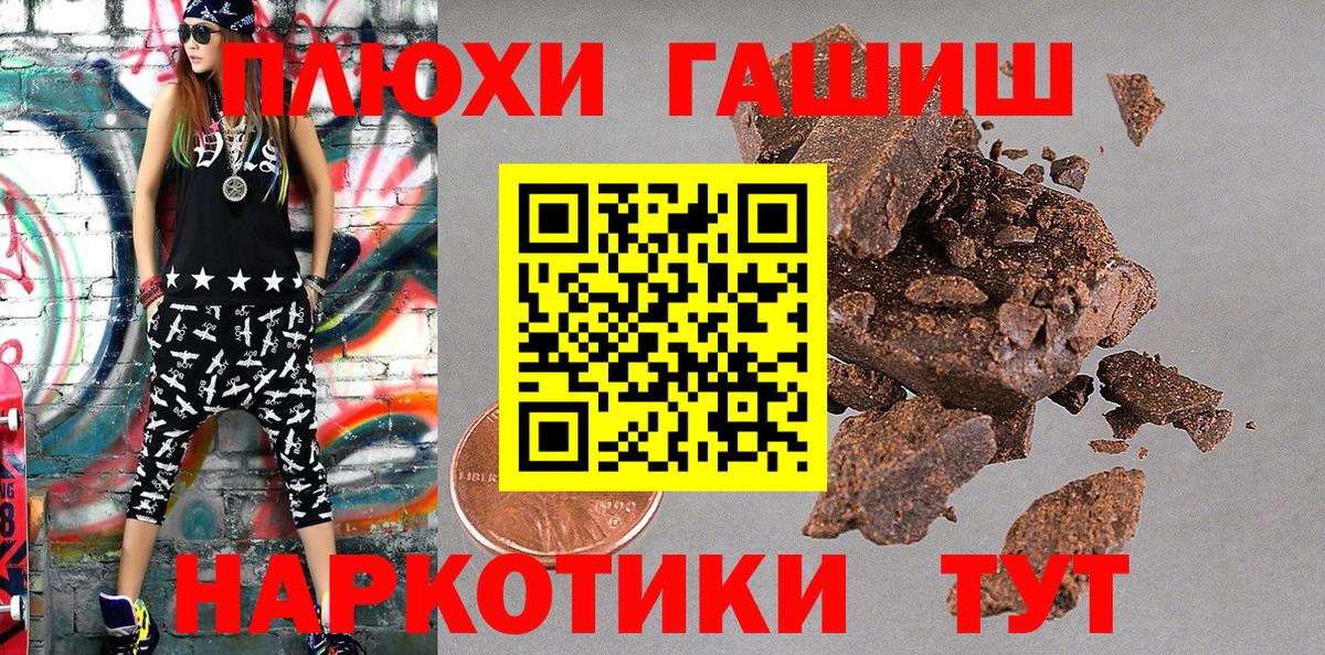 Великий Устюг  ГАШИШ  Вход с VPN  ГАШИШ ice o lator 