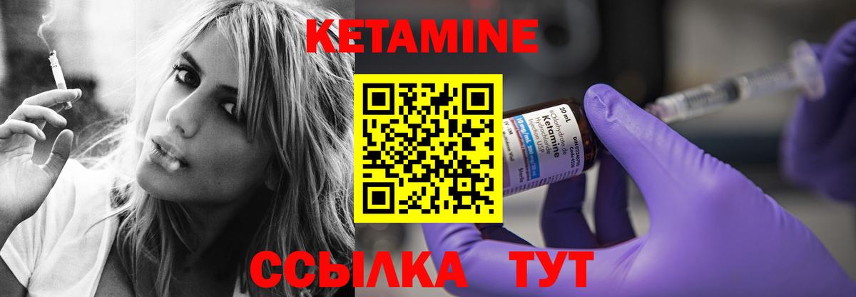 Кетамин VHQ  маркетплейс официальный сайт  Великий Устюг  Вход с VPN 