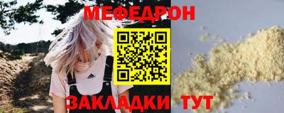 мяу мяу мука Нарткала