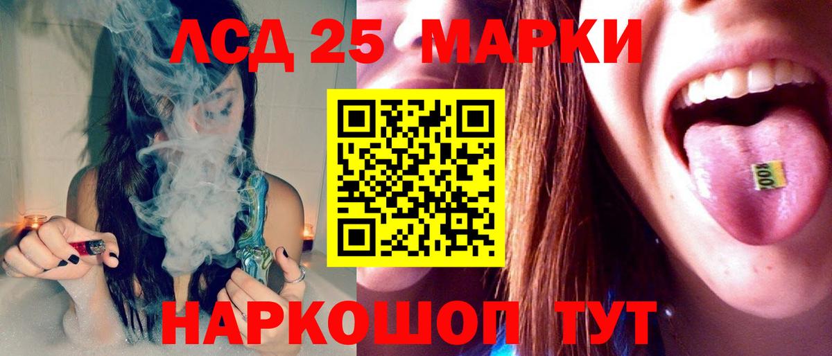 LSD-25 экстази кислота Великий Устюг