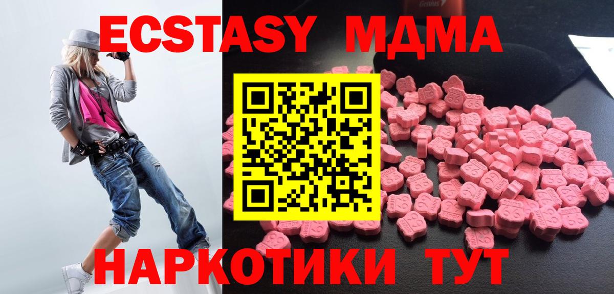 МДМА Molly  Вход с VPN  Великий Устюг 