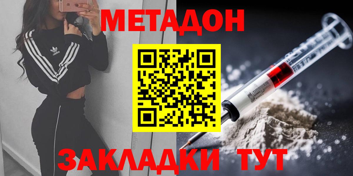 МЕТАДОН белоснежный Великий Устюг