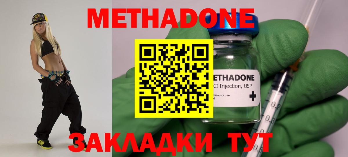 Великий Устюг  Метадон белоснежный  Метадон VHQ  Вход с VPN 