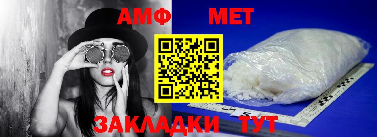 Великий Устюг  Метамфетамин  Вход с VPN  Метамфетамин винт  Метамфетамин винт 