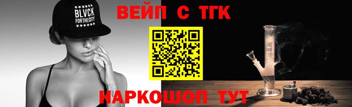 Великий Устюг  Дистиллят ТГК вейп с тгк  Вход с VPN  ТГК THC oil 